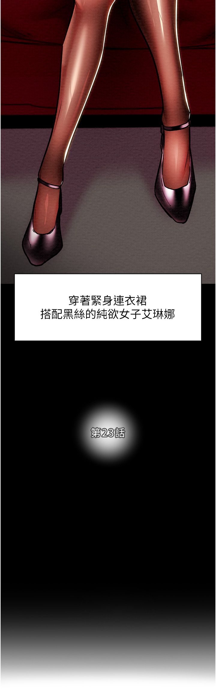 掠奪行動第23話-無條件的信任