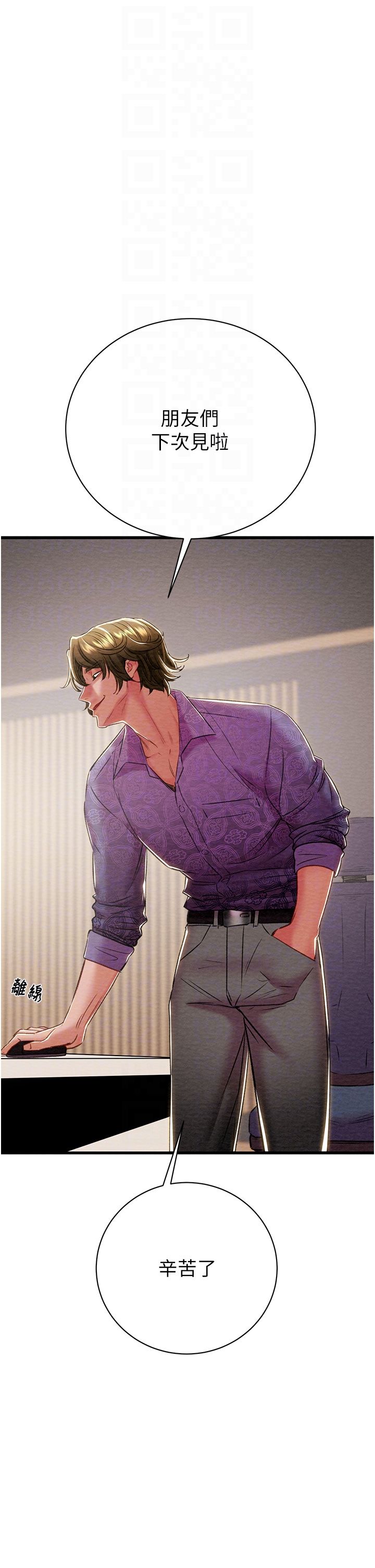 掠夺行动第23話-無條件的信任