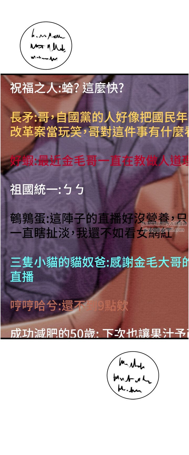 掠奪行動第23話-無條件的信任