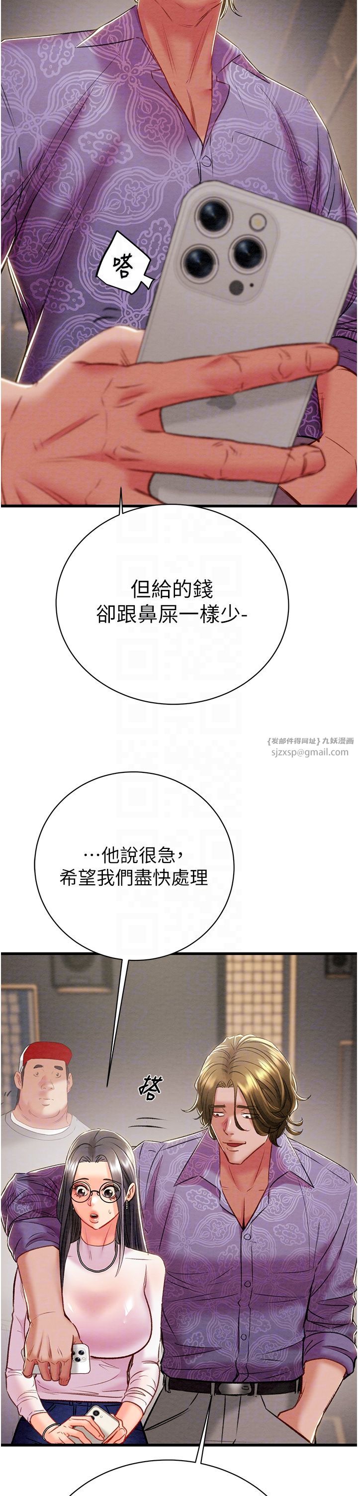 掠奪行動第23話-無條件的信任