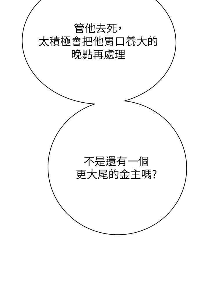 掠奪行動第23話-無條件的信任