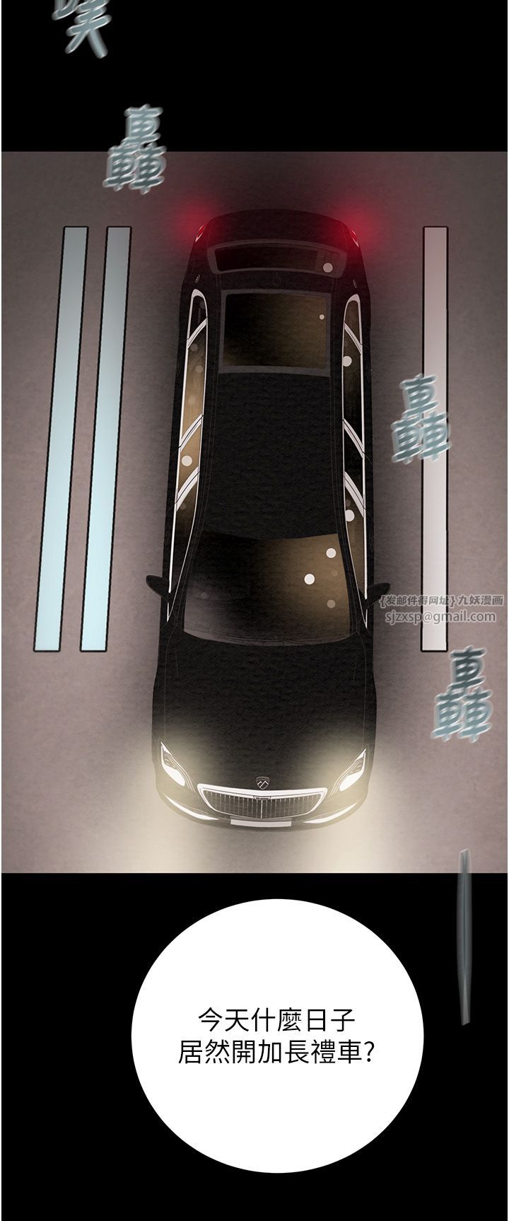 掠奪行動第23話-無條件的信任