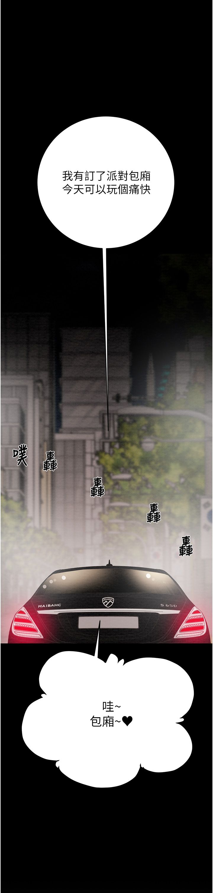 掠奪行動第23話-無條件的信任