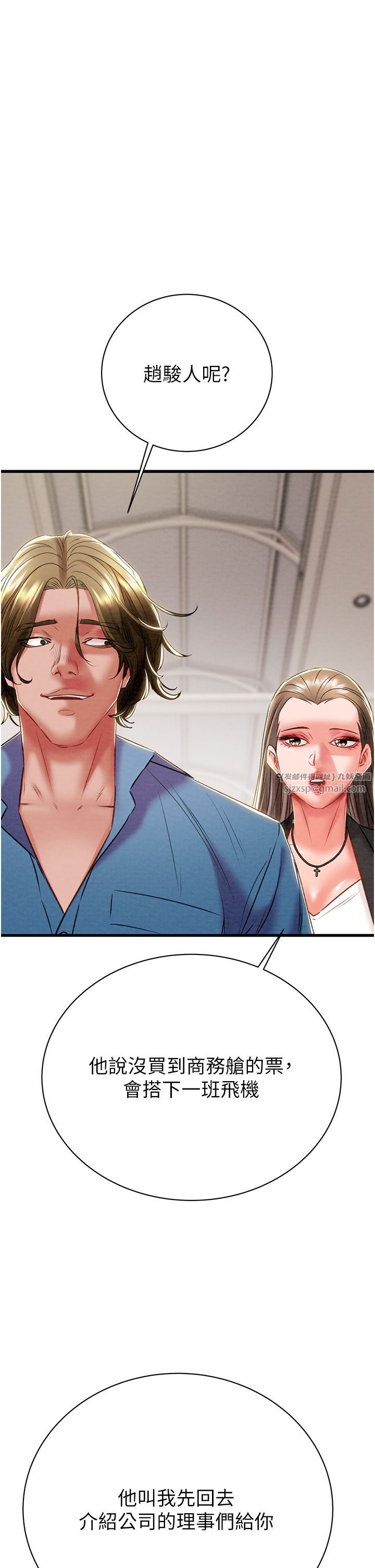 掠奪行動第23話-無條件的信任