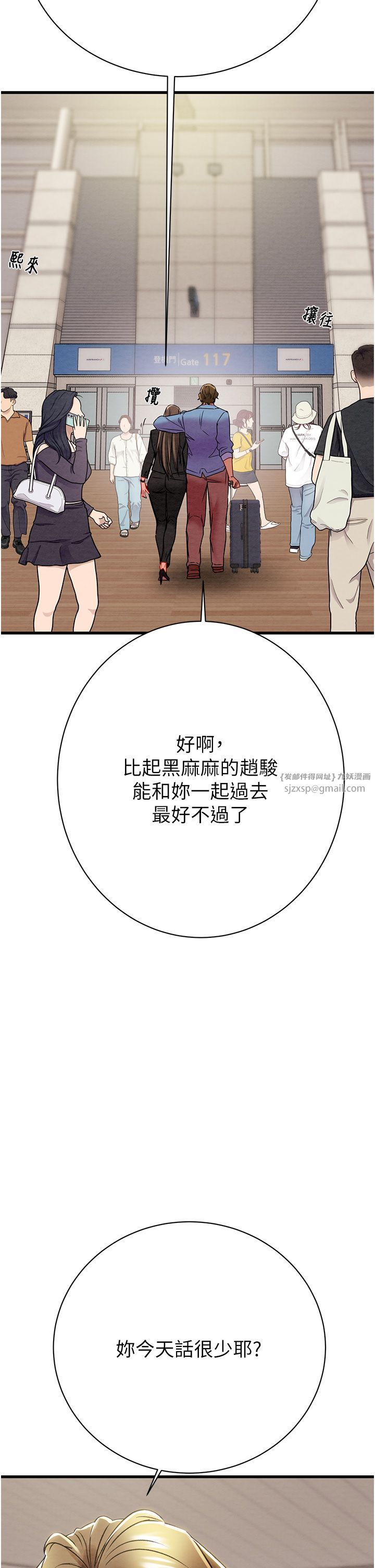 掠奪行動第23話-無條件的信任