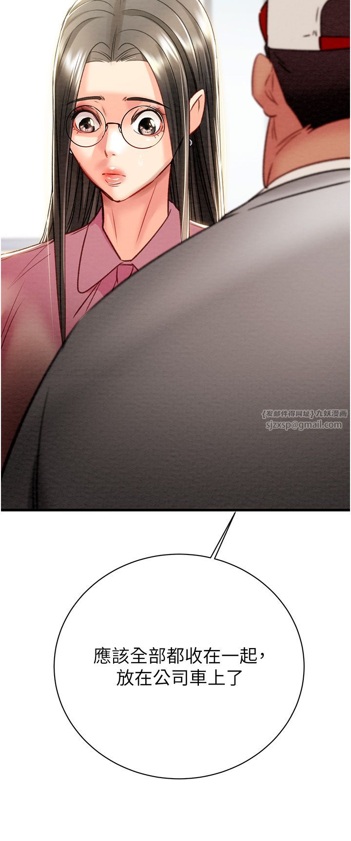 掠奪行動第23話-無條件的信任