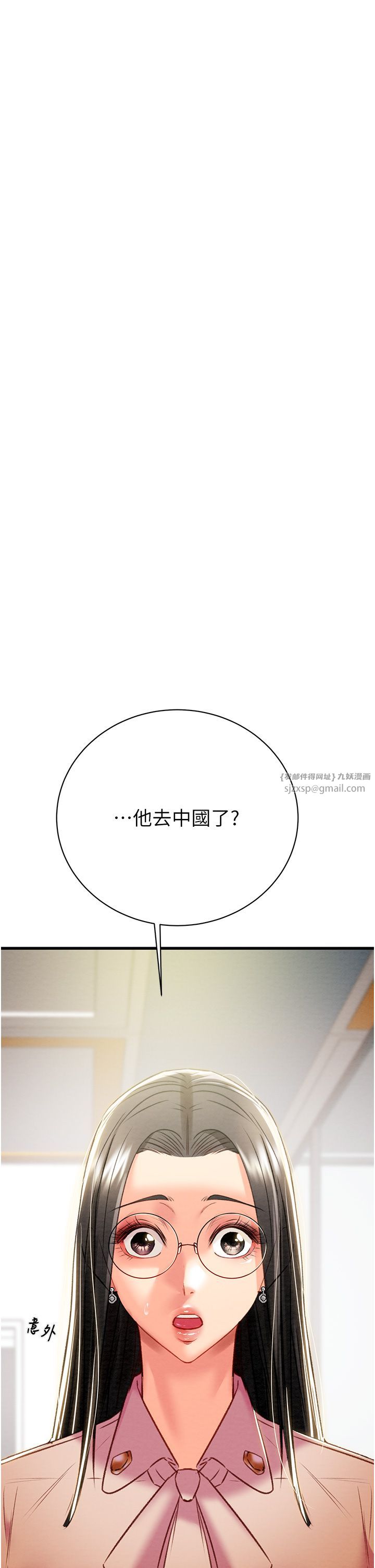 掠奪行動第23話-無條件的信任