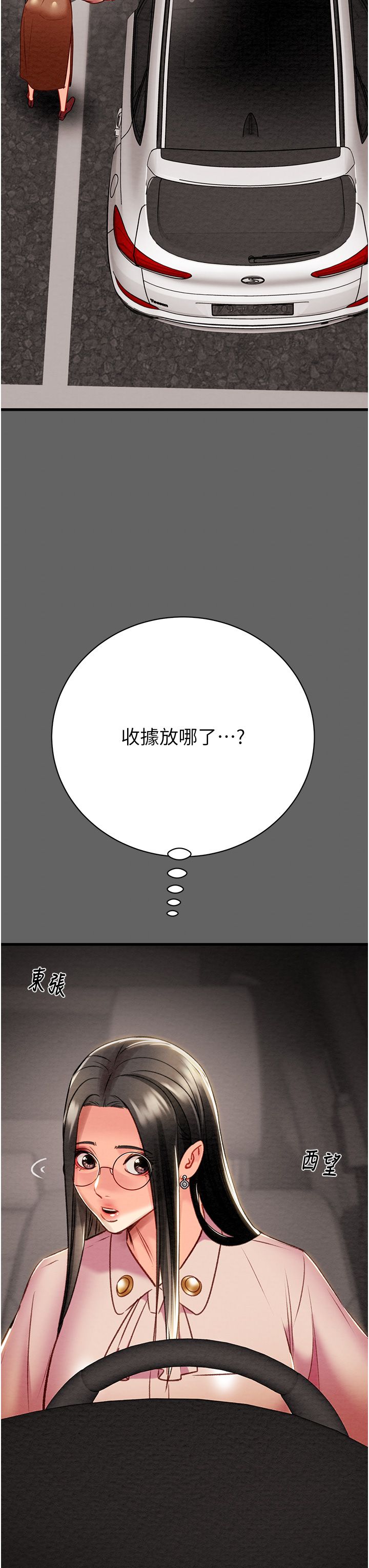 掠夺行动第23話-無條件的信任