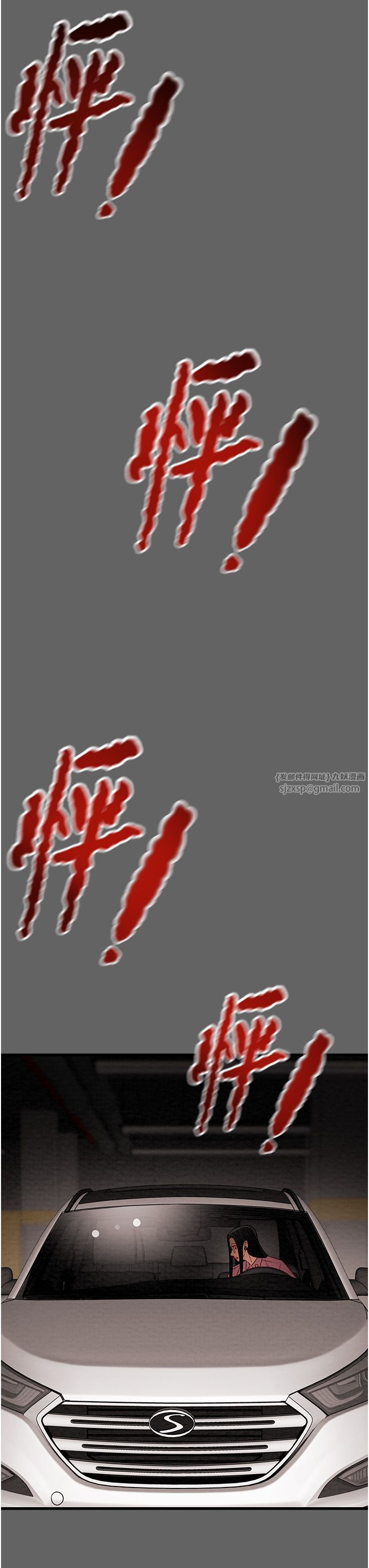 掠奪行動第23話-無條件的信任