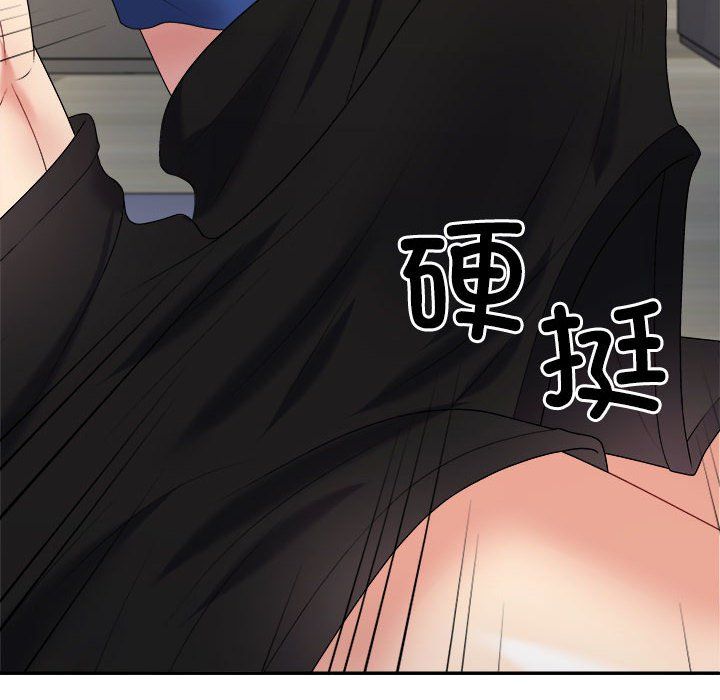 不同寻常的爱第17話