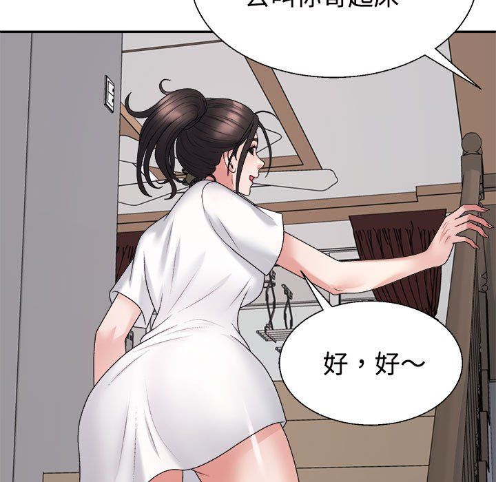 不同寻常的爱第17話