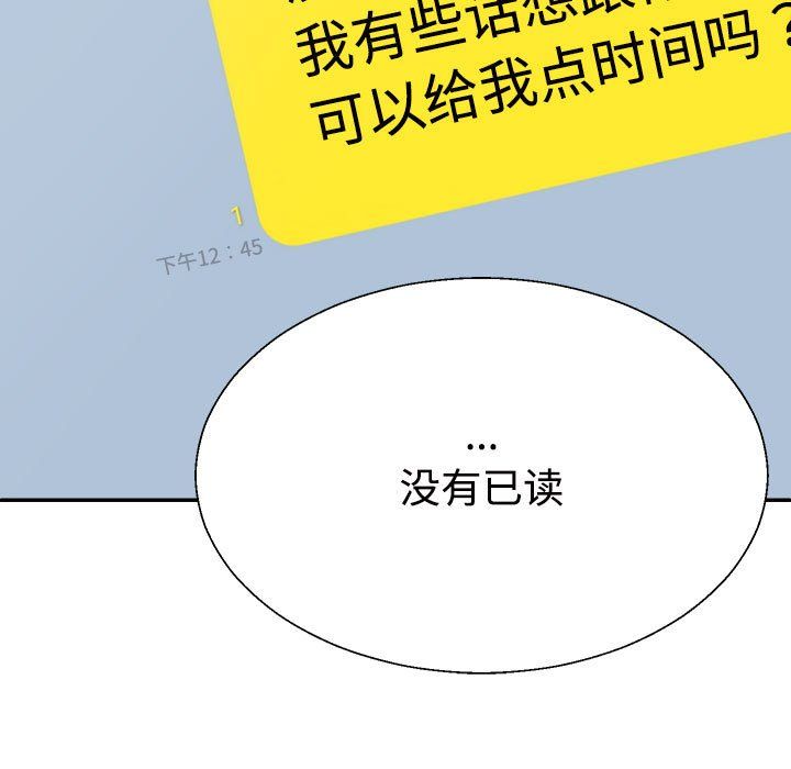 不同寻常的爱第17話