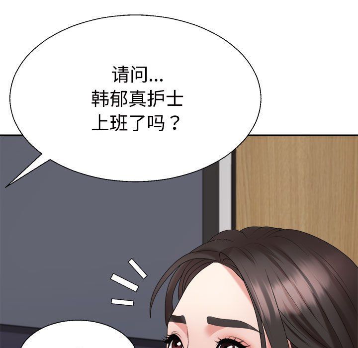 不同寻常的爱第17話