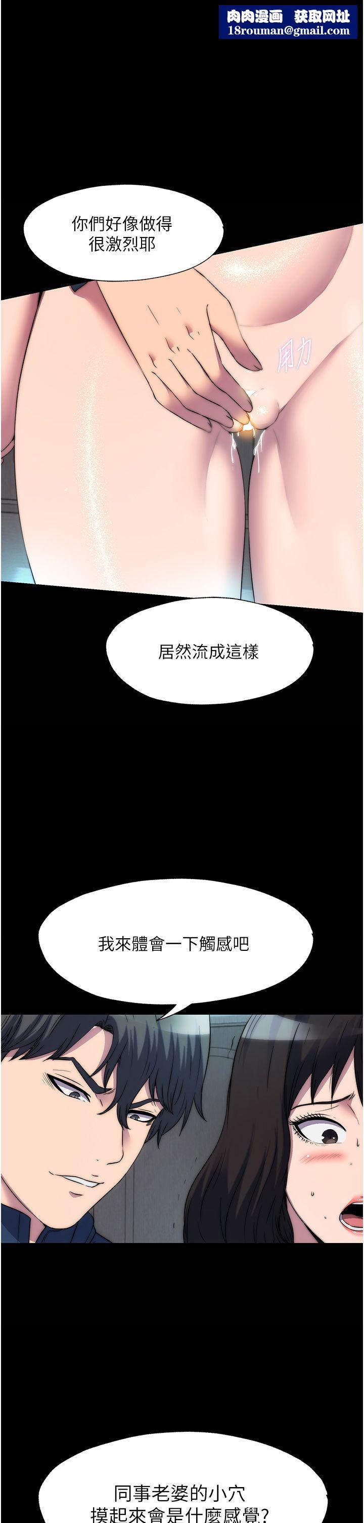 禁錮之慾第57話-沒看到你老婆很爽嗎?
