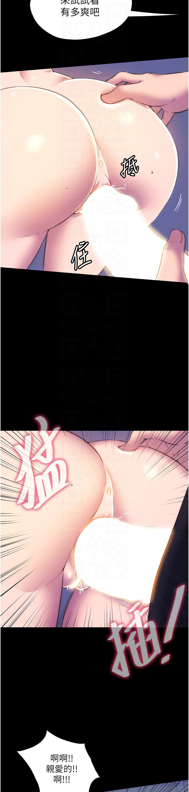 禁锢之慾第57話-沒看到你老婆很爽嗎?