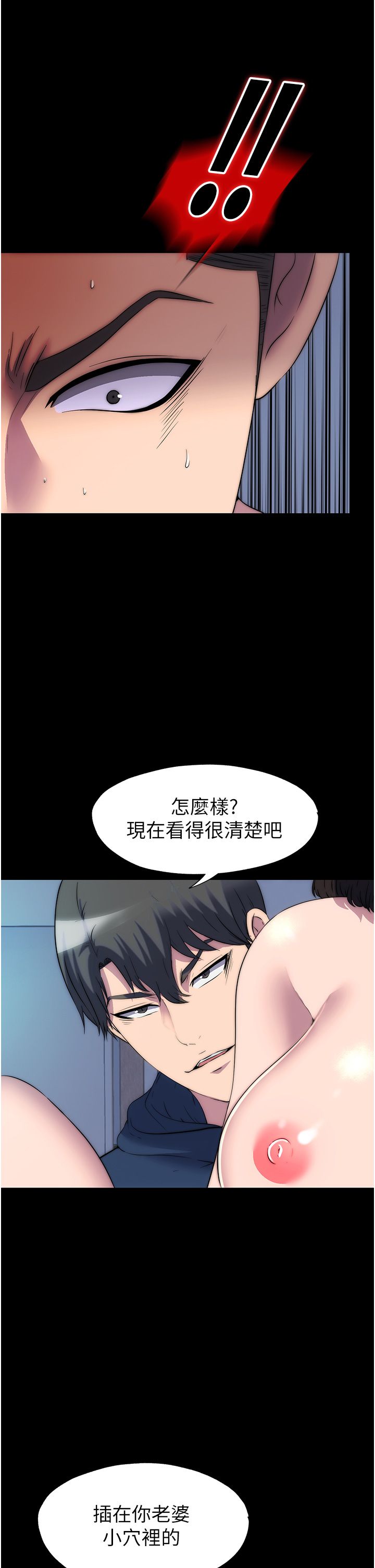 禁锢之慾第57話-沒看到你老婆很爽嗎?