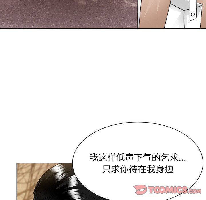 眷恋第47話