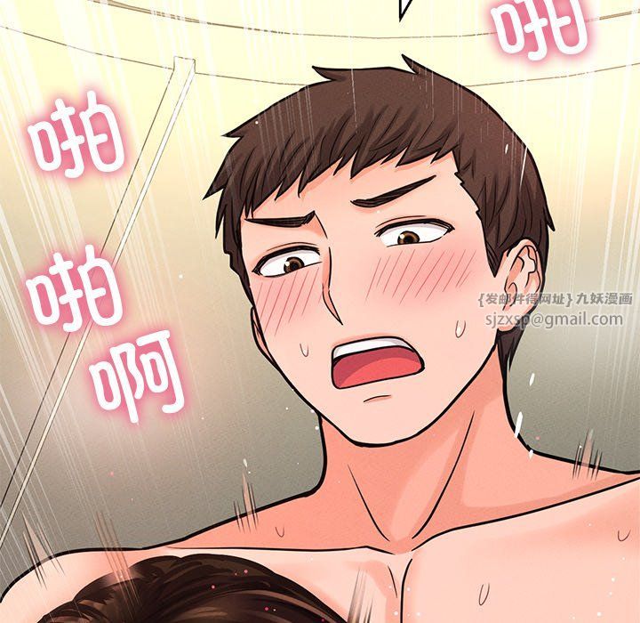 我的女王第40話