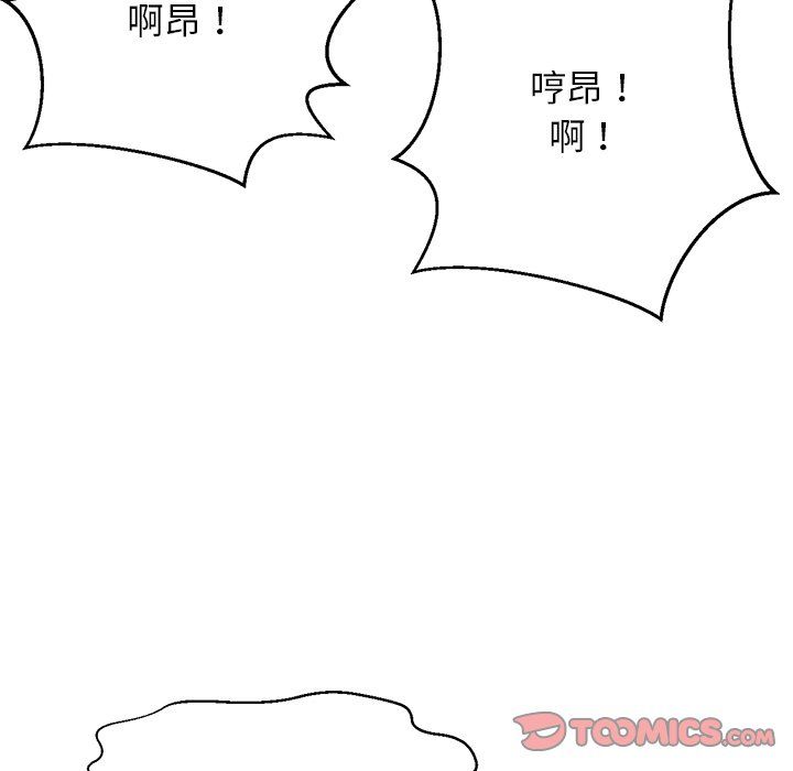 我的女王第40話