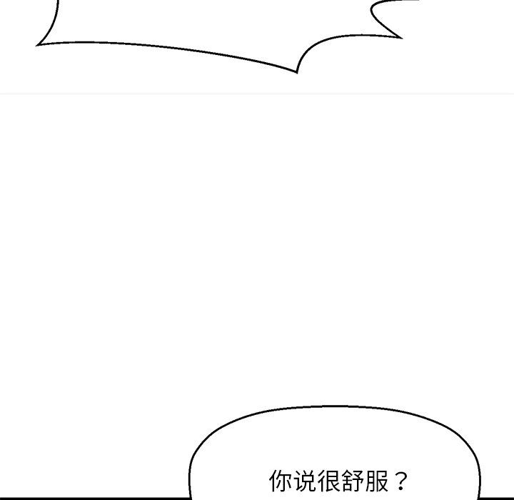 我的女王第40話