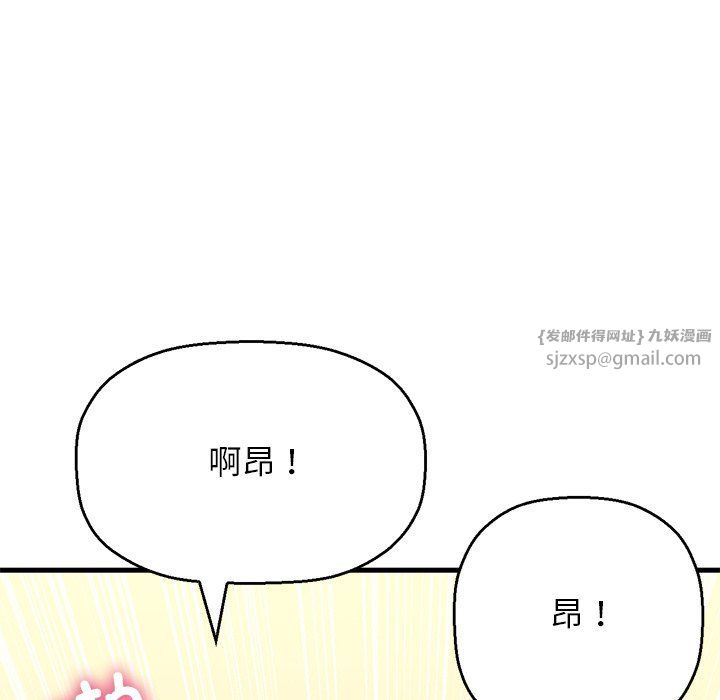 我的女王第40話