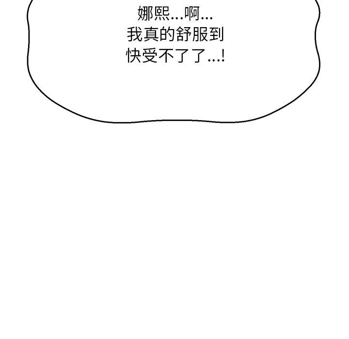 我的女王第40話