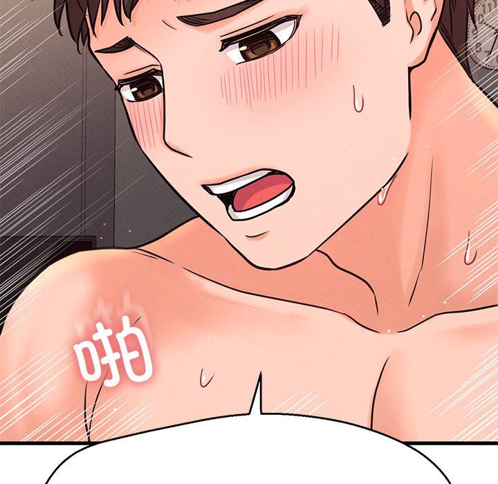 我的女王第40話