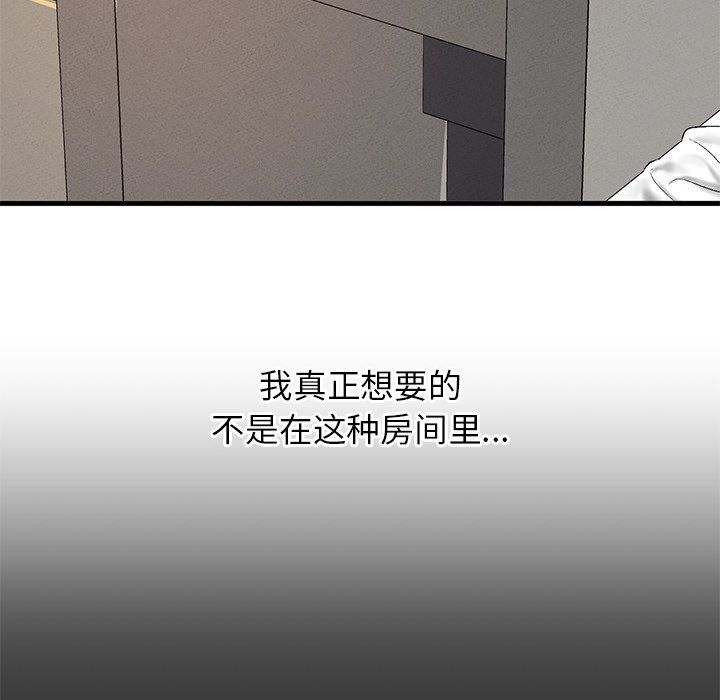 我的女王第40話