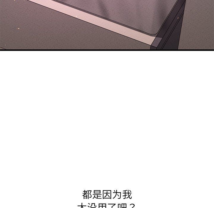 我的女王第40話