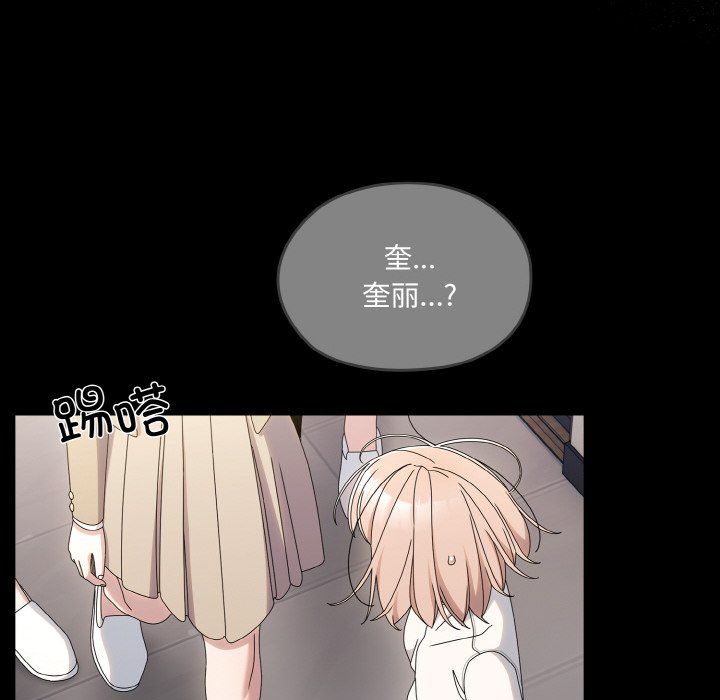 老大!请把女儿交给我!第43話