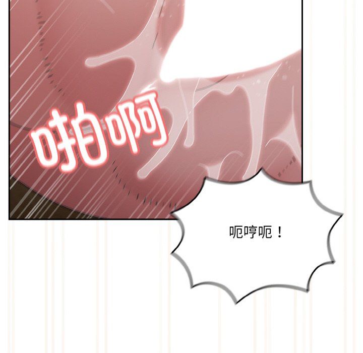 老大!请把女儿交给我!第43話