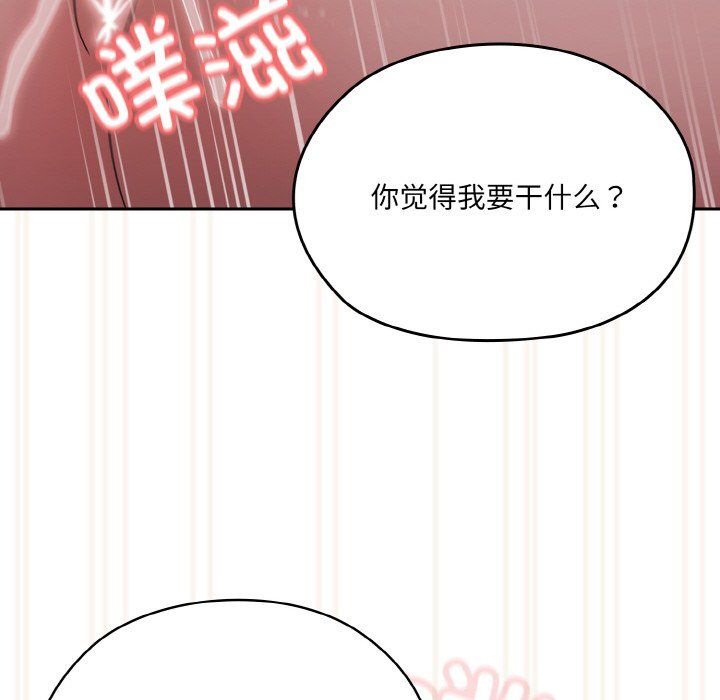 老大!请把女儿交给我!第43話