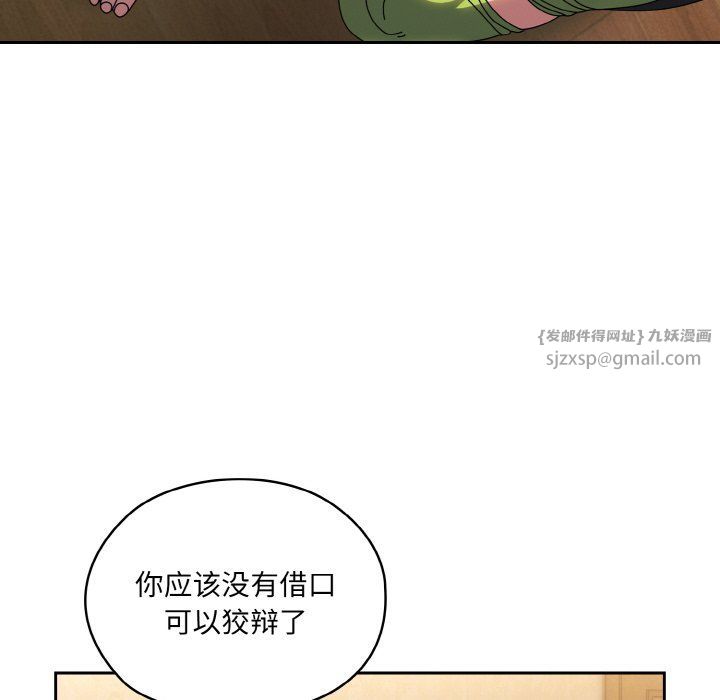 老大!请把女儿交给我!第43話