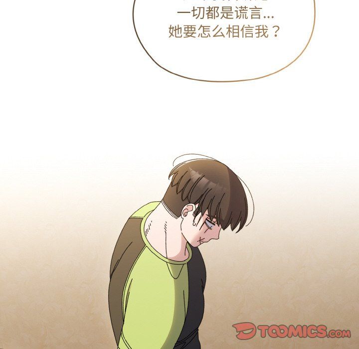 老大!请把女儿交给我!第43話