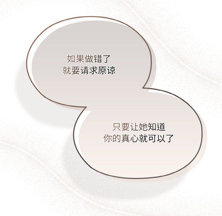 老大!请把女儿交给我!第43話