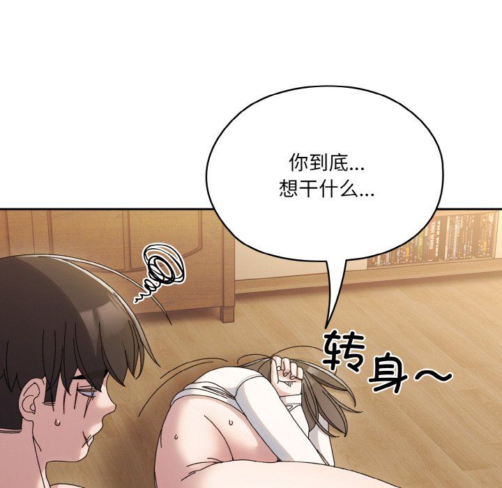 老大!请把女儿交给我!第43話