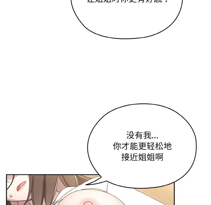 老大!请把女儿交给我!第43話