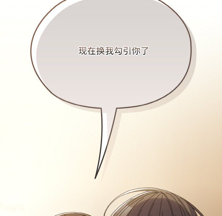 老大!请把女儿交给我!第43話