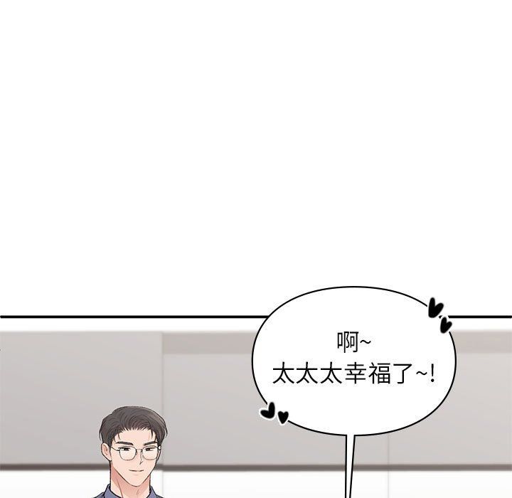 让我一见钟情的他第43話
