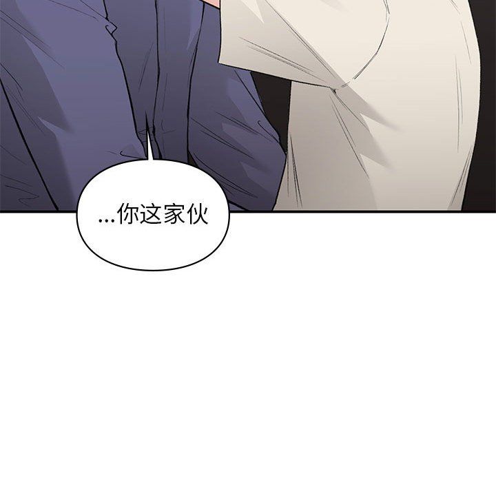 让我一见钟情的他第43話