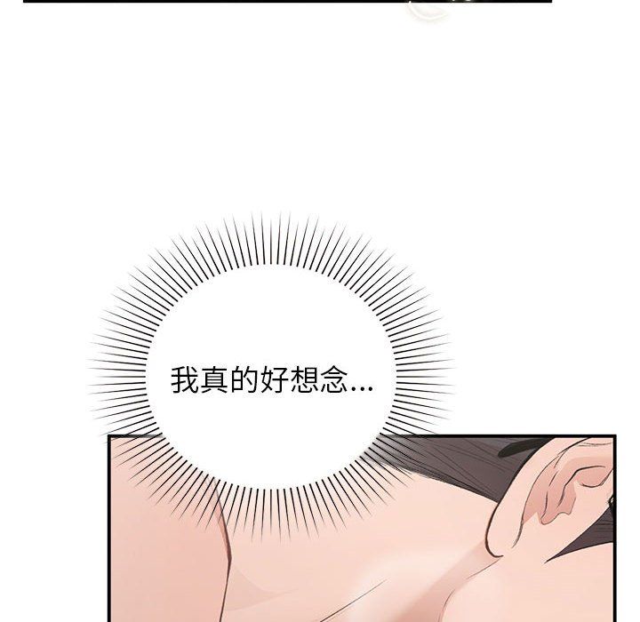 让我一见钟情的他第43話