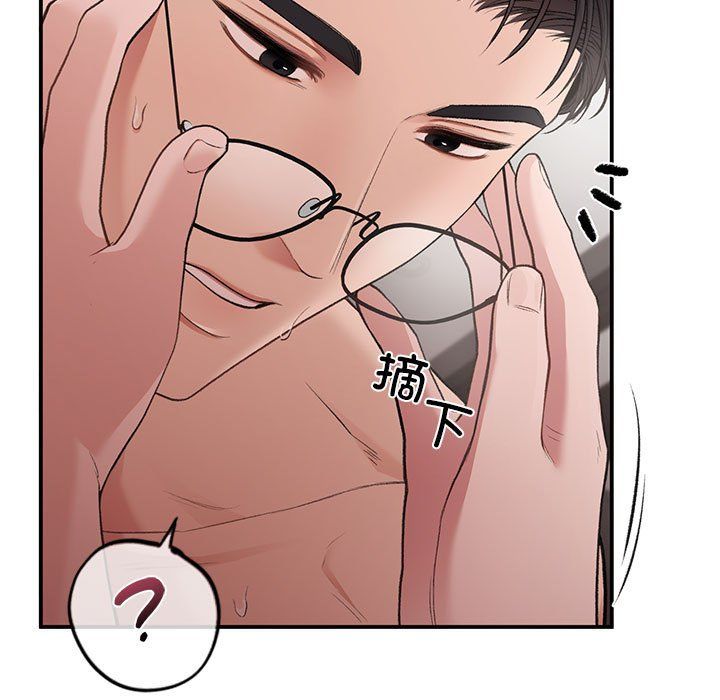 让我一见钟情的他第43話