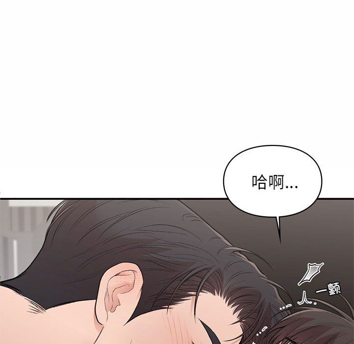 让我一见钟情的他第43話