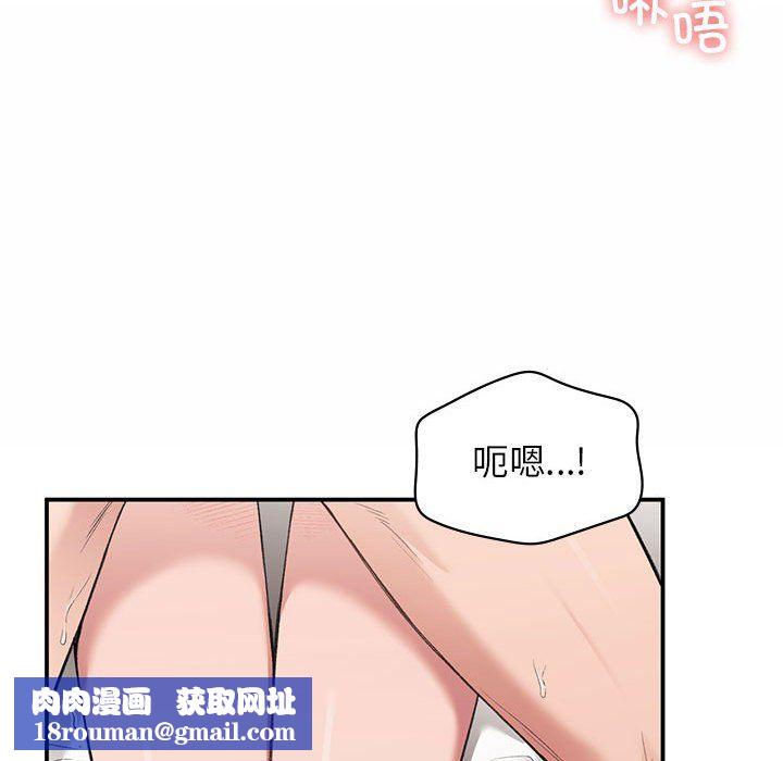 让我一见钟情的他第43話