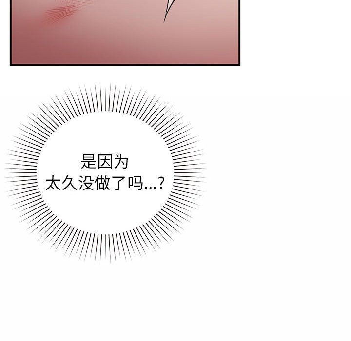 让我一见钟情的他第43話