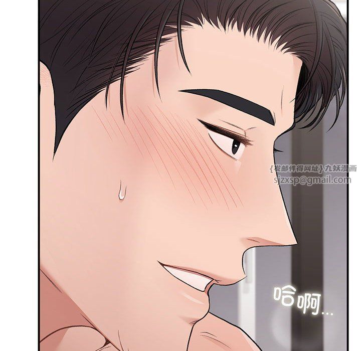 让我一见钟情的他第43話