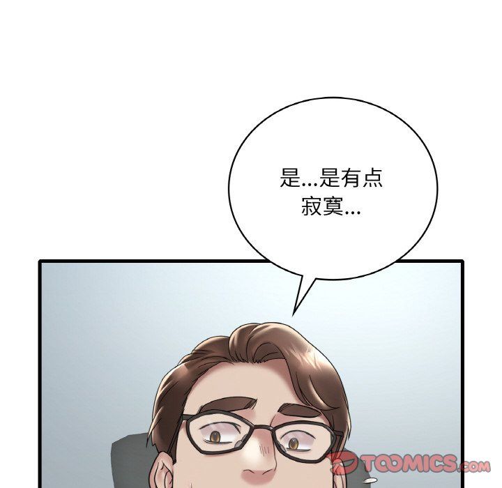 渴望占有她第32話