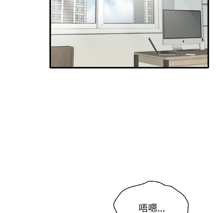 渴望占有她第32話