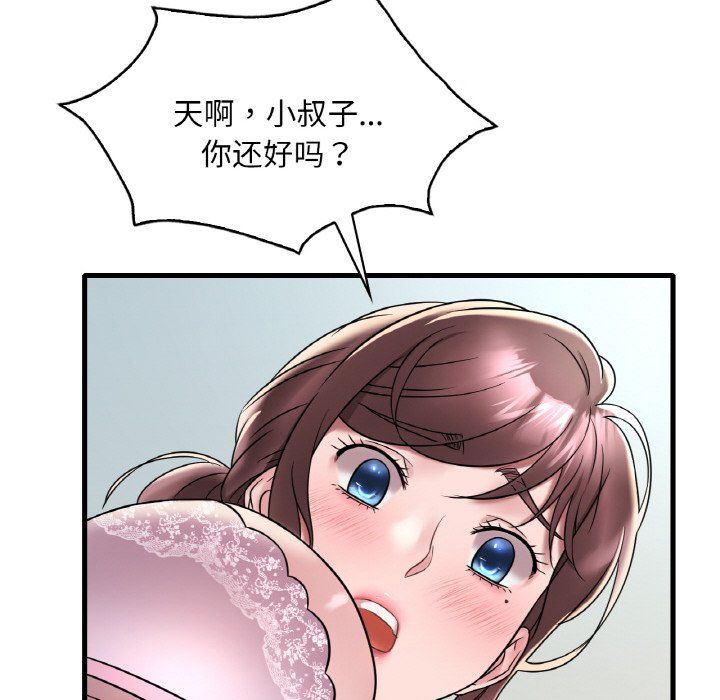 渴望占有她第32話