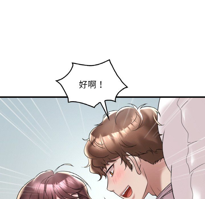 渴望占有她第32話